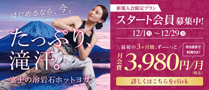 入会特典バナー