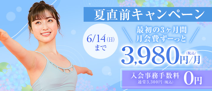 キャンペーン
