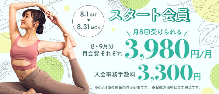キャンペーン