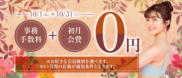 キャンペーン