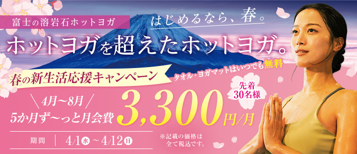キャンペーン