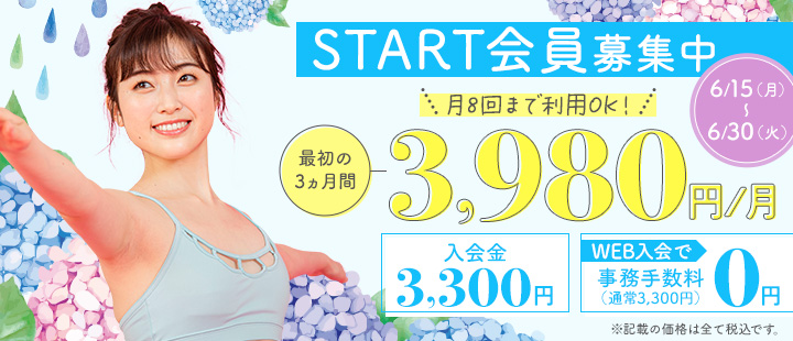 キャンペーン
