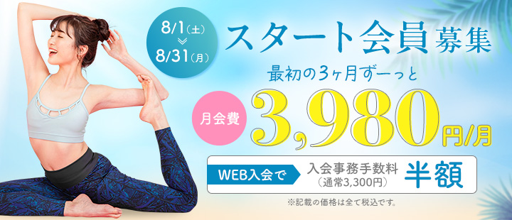 キャンペーン