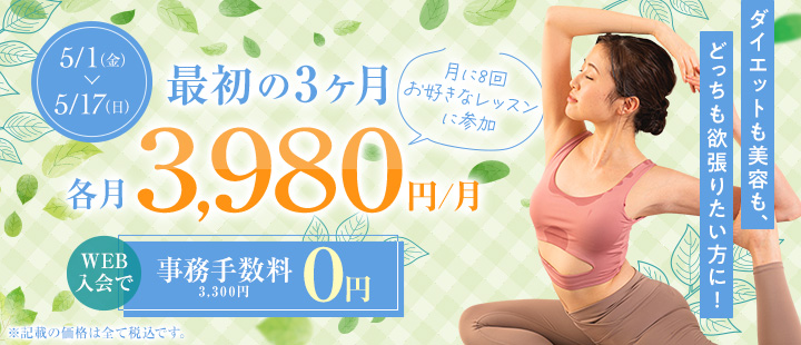 キャンペーン"