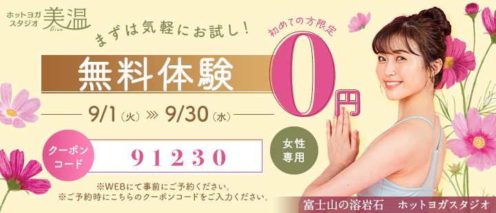 体験レッスン