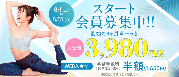 ヨガなら、ホットヨガスタジオ美温 溝の口。話題のホットヨガ、溶岩石