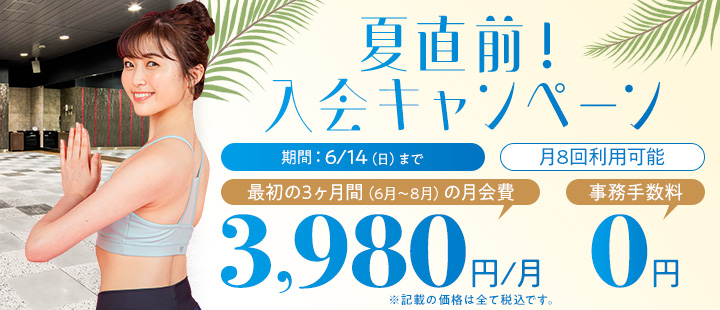 キャンペーン