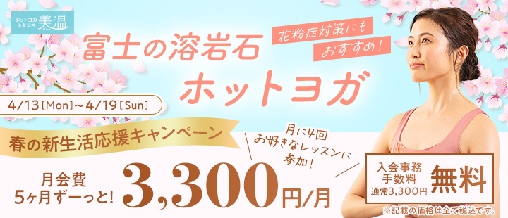キャンペーン