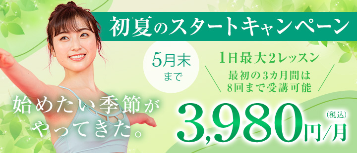 キャンペーン