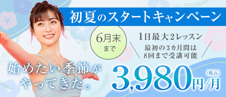 キャンペーン
