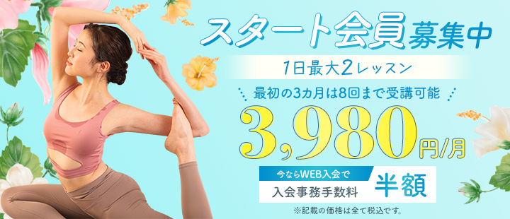 キャンペーン