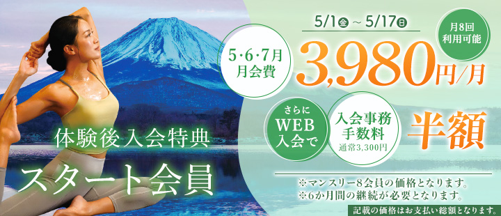 キャンペーン