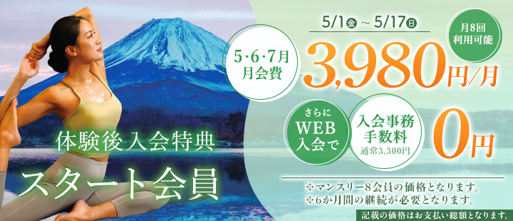 キャンペーン