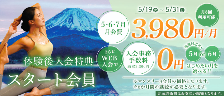 キャンペーン