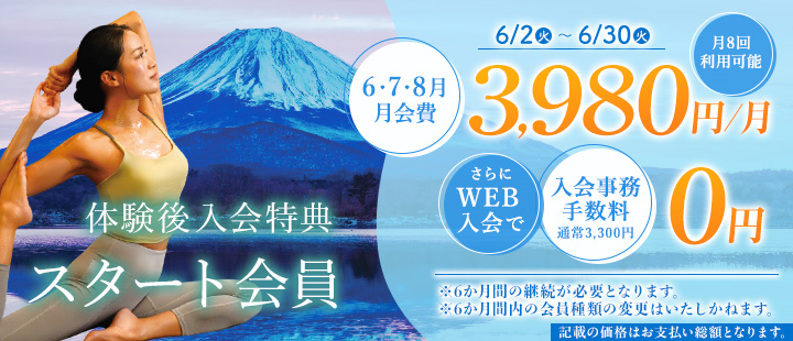 キャンペーン