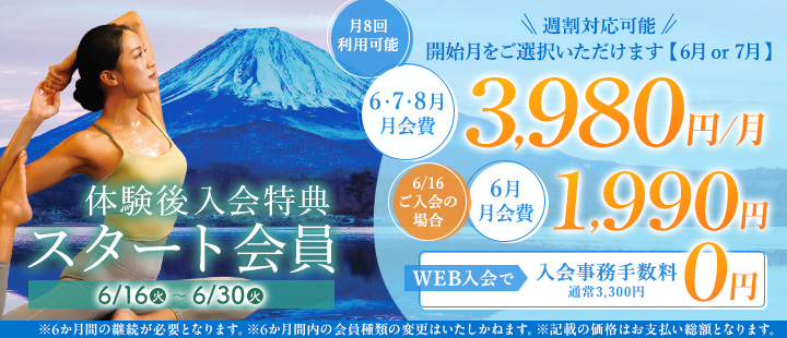 キャンペーン