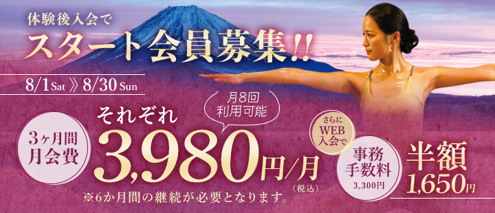 キャンペーン