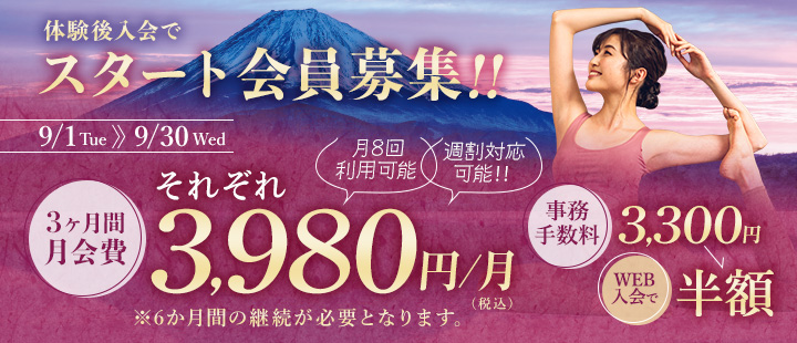 キャンペーン