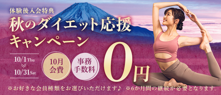 キャンペーン