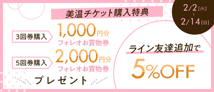 一 コロナ フォレオ 里山