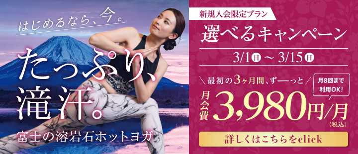 選べるキャンペーン