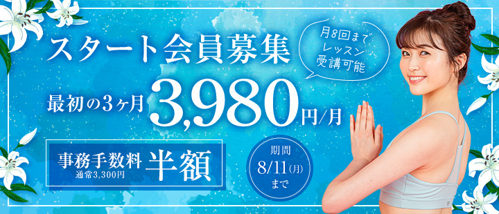 ヨガなら、ホットヨガスタジオ美温 六本松。話題のホットヨガ