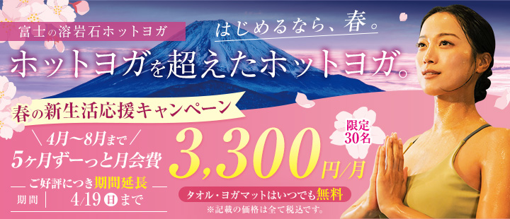 キャンペーン