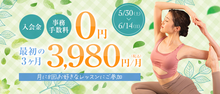 キャンペーン
