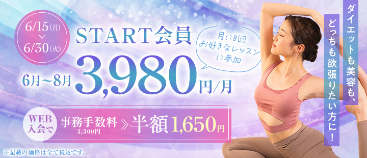 キャンペーン