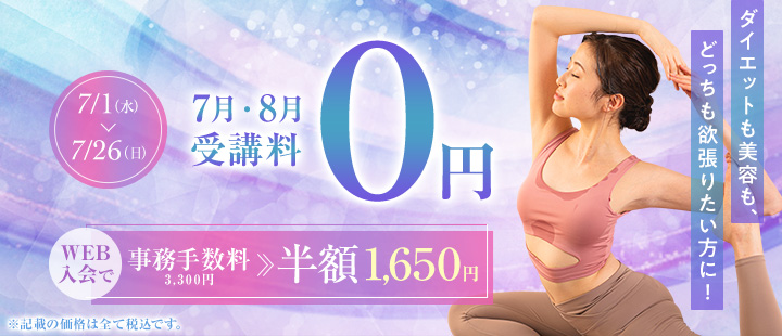 キャンペーン