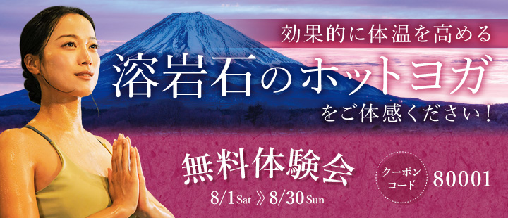 体験レッスン