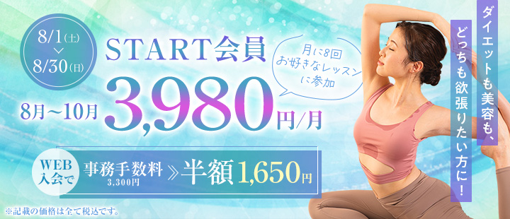キャンペーン