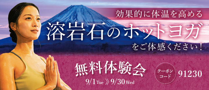 体験レッスン