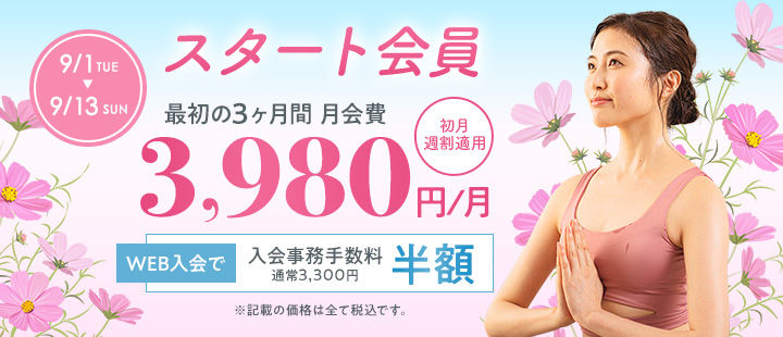 キャンペーン