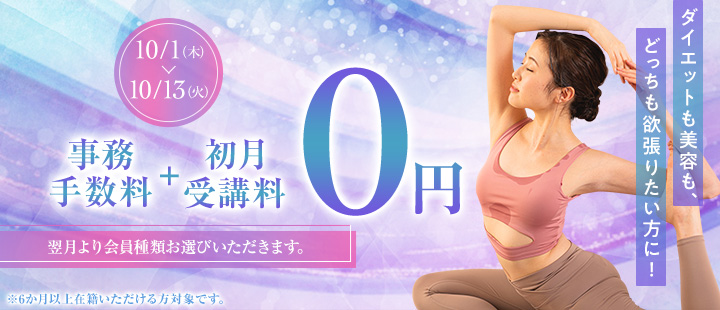 キャンペーン