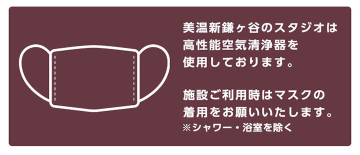 ヨガなら ホットヨガスタジオ美温 新鎌ヶ谷 話題のホットヨガ 溶岩石ホットヨガスタジオ美温