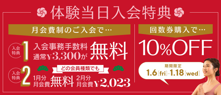 ヨガなら ホットヨガスタジオ美温 新鎌ヶ谷 話題のホットヨガ 溶岩石ホットヨガスタジオ美温